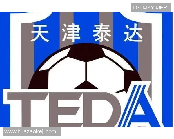天津泰达足球俱乐部全新海报发布展现球队精神与风采的视觉盛宴